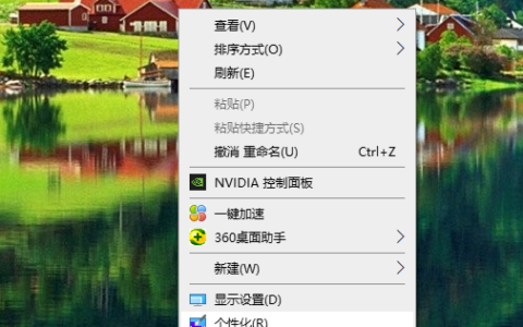 windows10桌面背景怎么设置 windows10桌面背景设置教程