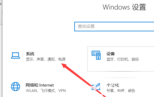 windows10怎么投屏到投影仪 windows10投屏到投影仪教程介绍