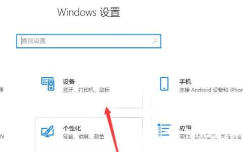 windows10无线投屏怎么用 windows10无线投屏使用方法介绍