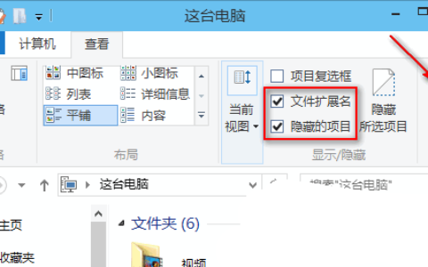 windows10文件后缀名怎么显示 windows10文件后缀名显示教程