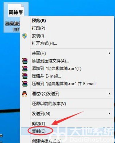 windows10字体怎么安装 windows10字体安装方法