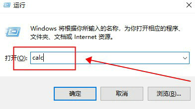 win10计算器在哪里找 win10电脑的计算器在哪里打开