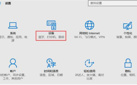 win10添加打印机的方法和步骤是什么 win10添加打印机的方法和步骤介绍