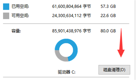 windows10c盘满了怎么清理c盘空间 windows10c盘满了清理方法介绍