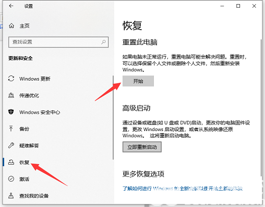 联想一体机如何恢复出厂设置win10 联想一体机恢复出厂设置步骤图解