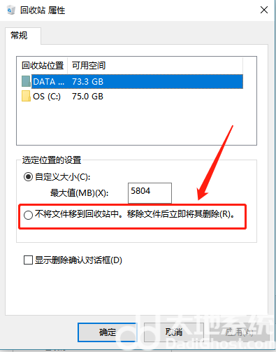 win10如何直接删除文件不进回收站 win10直接删除文件不进回收站操作教程