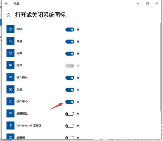 win10如何打开通知中心 win10通知中心开启教程