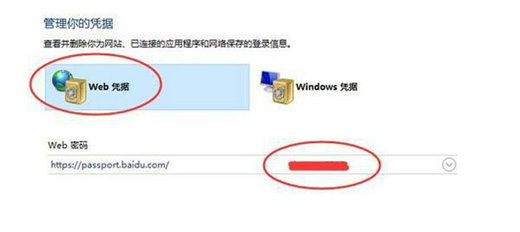 win10网络凭据账户和密码在哪里看 win10网络凭据账户和密码查看教程