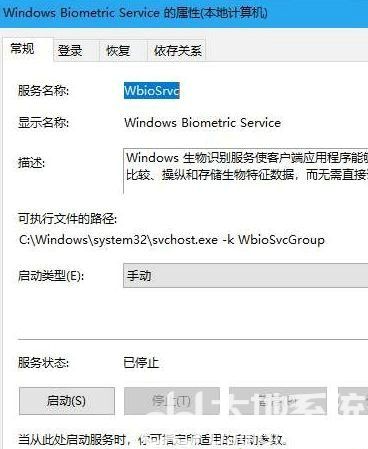 win10没有指纹登录选项怎么办 win10没有指纹登录选项解决办法