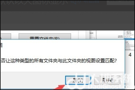 win10文件夹图标一大一小怎么办 win10文件夹图标统一大小操作教程