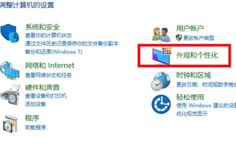 windows10更新后字体变了怎么改回来 windows10更新后字体变了改回来的方法