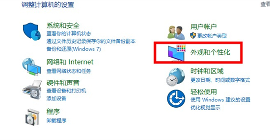 windows10更新后字体变了怎么改回来 windows10更新后字体变了改回来的方法