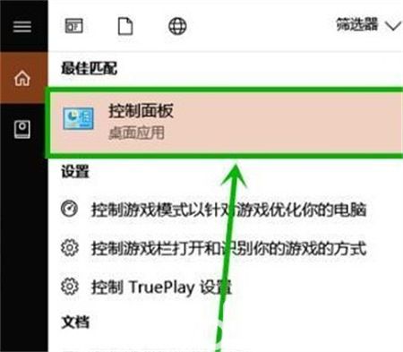 windows10怎么取消粘滞键 windows10取消粘滞键方法介绍