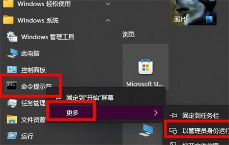 windows10管理员身份如何运行cmd windows10管理员身份运行cmd方法介绍