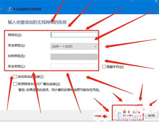 windows10隐藏的网络怎么连接 windows10隐藏的网络连接方法介绍