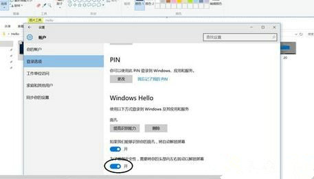 win10系统怎么设置人脸识别登录 win10人脸识别设置办法一览