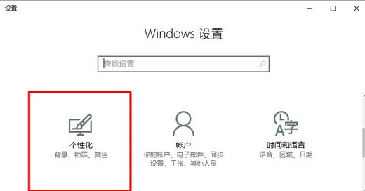 win10任务栏自动隐藏怎么设置 win10任务栏自动隐藏设置方法介绍