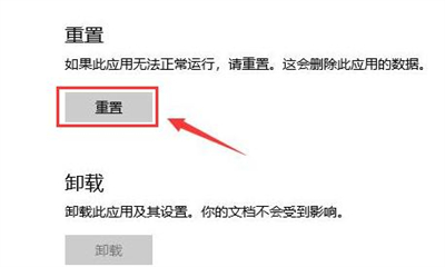 win10商店怎么改成中文 win10商店语言改成中文方法介绍