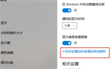 win10换不了壁纸怎么办 win10换不了壁纸解决方法