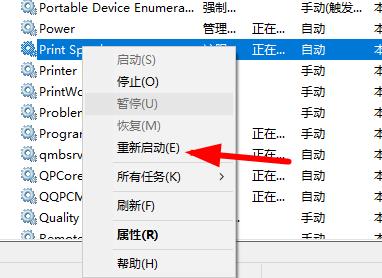 win10 0x00000709怎么解决 win10 0x00000709解决方法