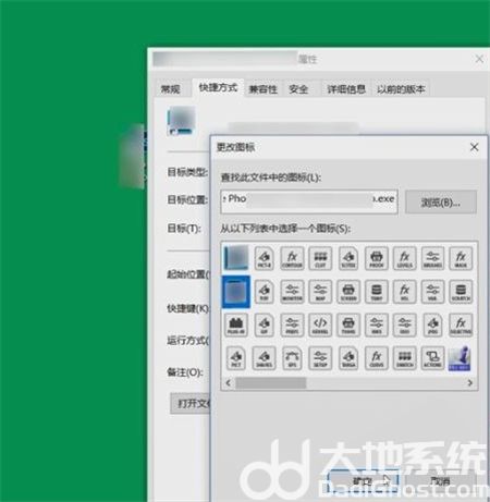 win10怎么改图标 win10改图标方法介绍