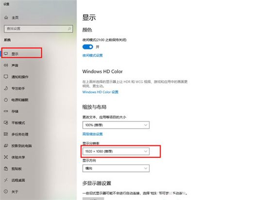 windows10分辨率在哪里调试 windows10分辨率怎么调介绍