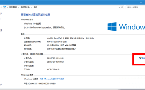 win10系统如何加入工作组？