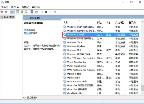 win10系统怎么关闭索引功能