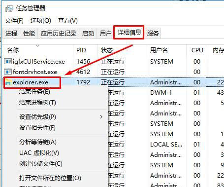 win10桌面图标不见了