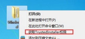 win10系统怎么添加trustedinstaller权限到右键菜单