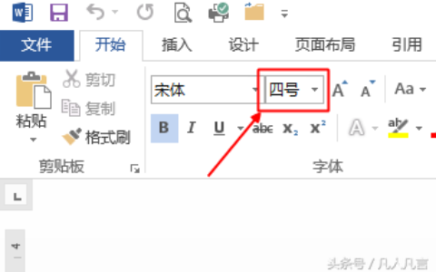 如何调整字体大小（教你修改字体的步骤详解）