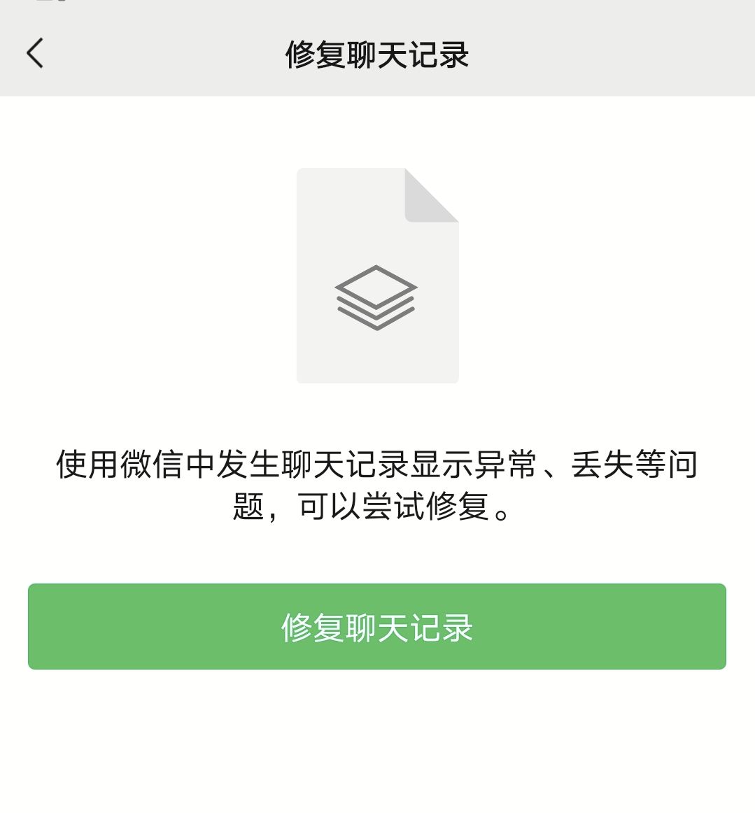 电脑上怎么还原聊天记录(四种方法帮你找回！微信聊天记录删了怎么恢复找回来？)