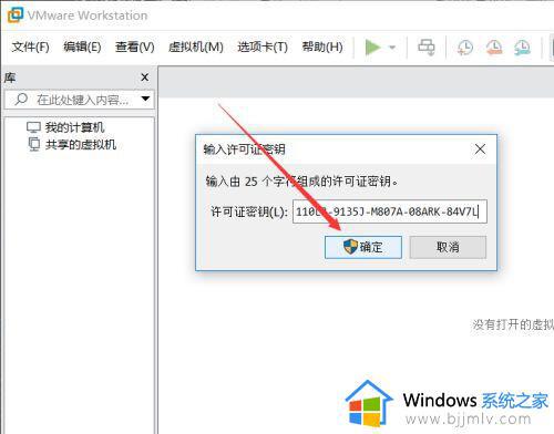 vmware workstation15 密钥永久激活2023_vmware workstation 15许可证密钥最新