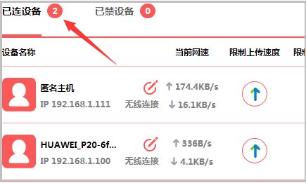 如何查看wifi是否被蹭网(怎么查网络有没有被蹭网)