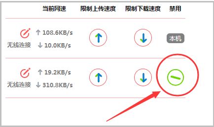 如何查看wifi是否被蹭网(怎么查网络有没有被蹭网)