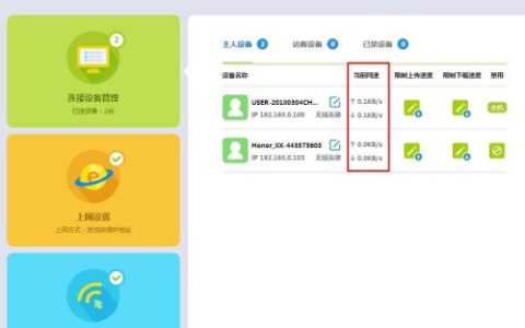 路由器网络延迟解决方法有哪些