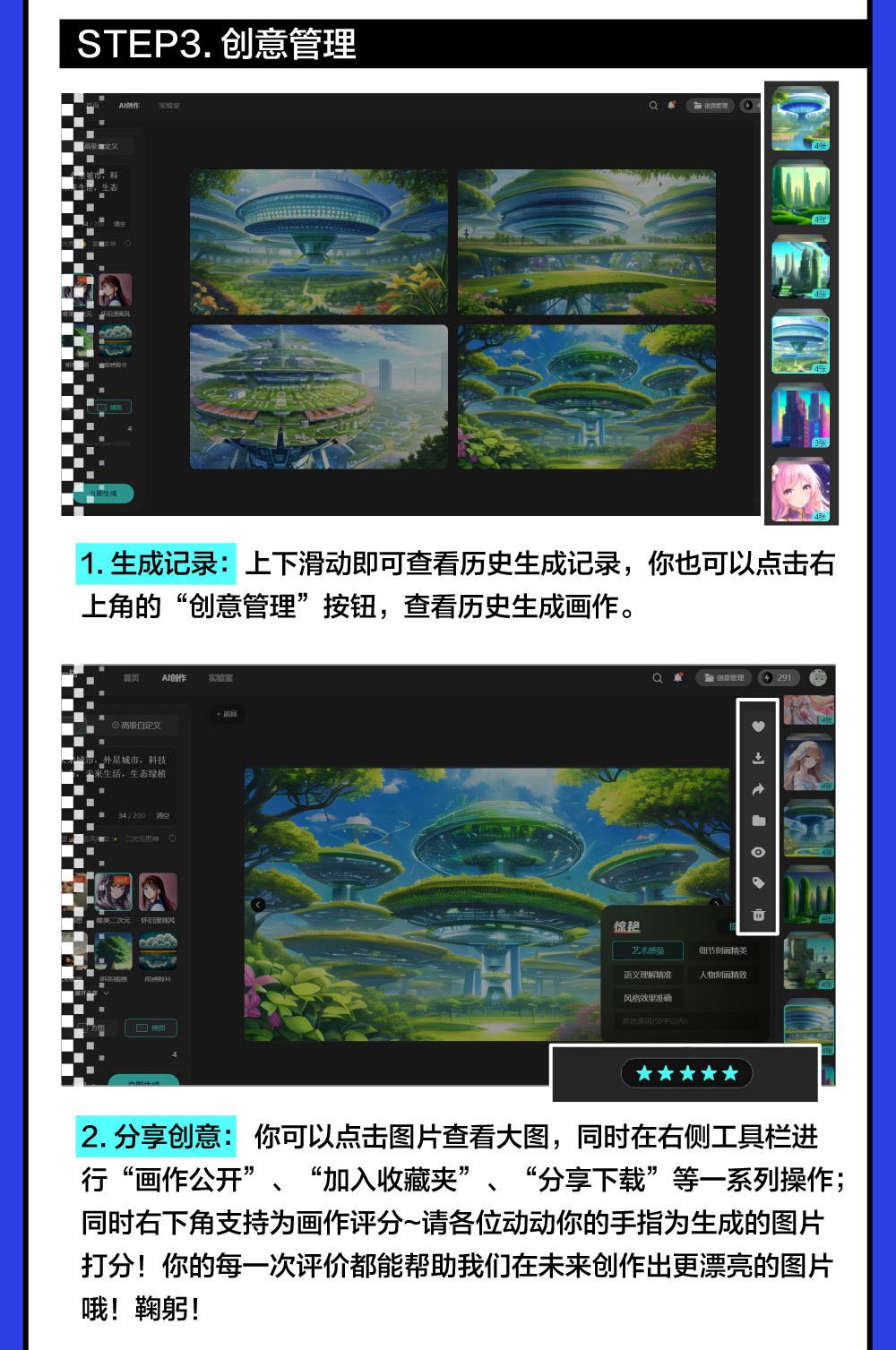 AI绘画创作之百度文心一格（yige.baidu.com）探索者新手指南官方版