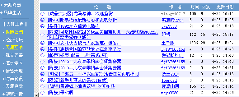 天涯神贴最经典十大神贴分享