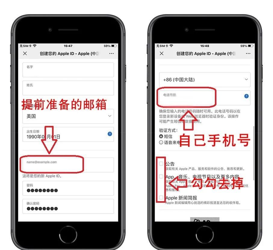 2023美国苹果 apple id 怎么注册？（美区苹果 id 注册教程）