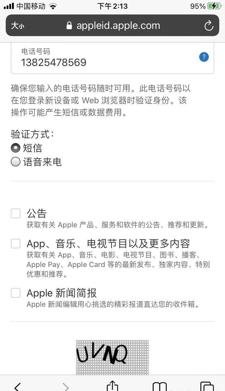 2023美国苹果 apple id 怎么注册？（美区苹果 id 注册教程）