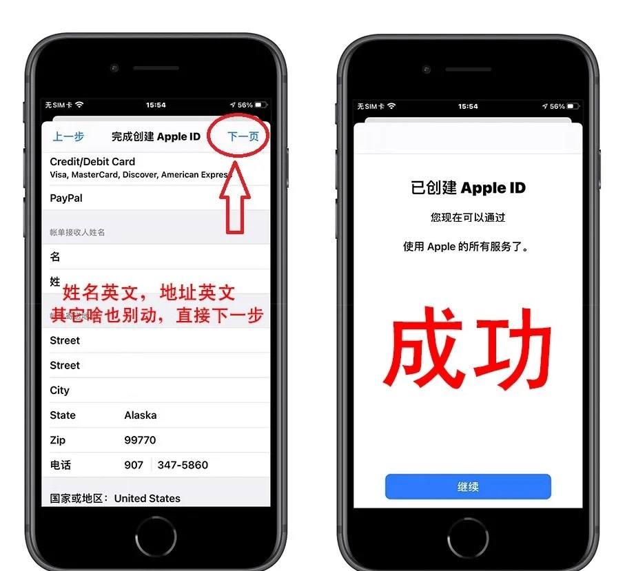 2023美国苹果 apple id 怎么注册？（美区苹果 id 注册教程）