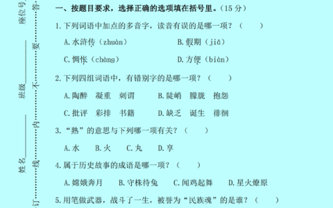 2023年六年级语文（小升初）名校招生押题试卷附答案