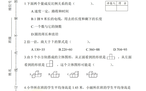 2023小升初数学毕业考试真题卷来袭，您的孩子准备好了吗？