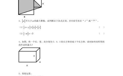 小升初面试真题，提前给孩子收藏