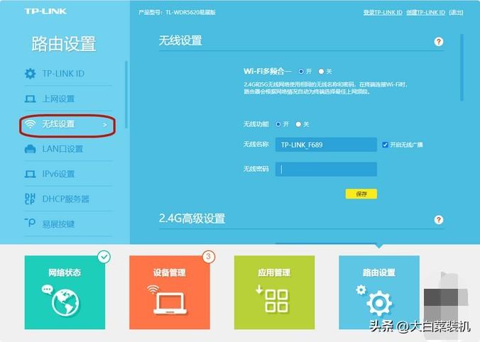 新手必备：路由器WiFi详细设置对照表，高速如此简单