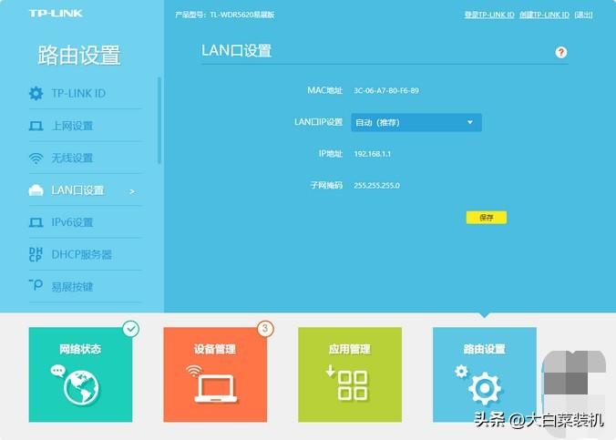 新手必备：路由器WiFi详细设置对照表，高速如此简单