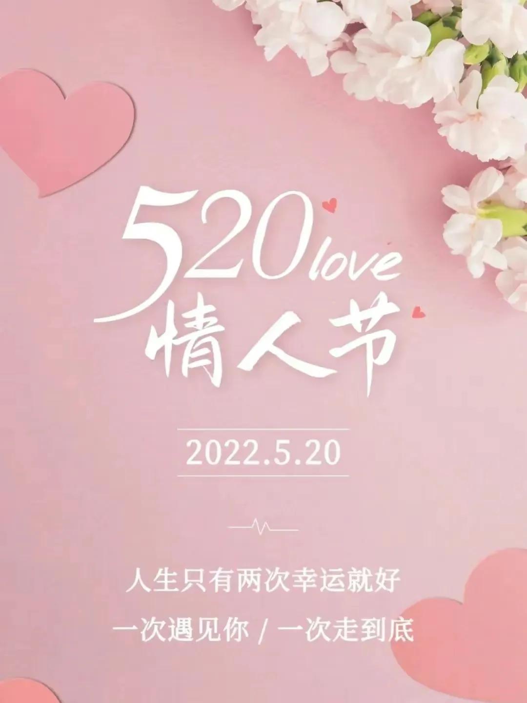 520祝福图片！情人节我爱你唯美表白图片