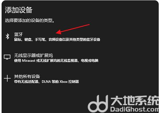 windows10怎么连接蓝牙耳机 windows10连接蓝牙耳机操作步骤