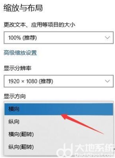 windows10桌面反过来了怎么办 windows10桌面反过来了解决方法