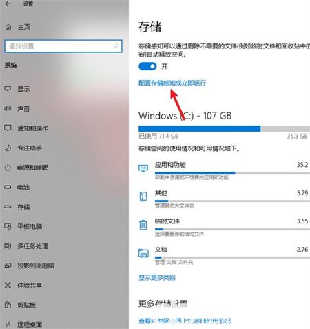 windows10如何清理电脑垃圾 windows10如何清理电脑垃圾方法介绍